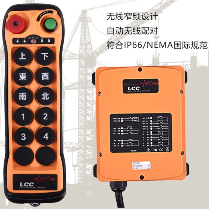 臺灣LCC Q1000+十鍵工業遙控器